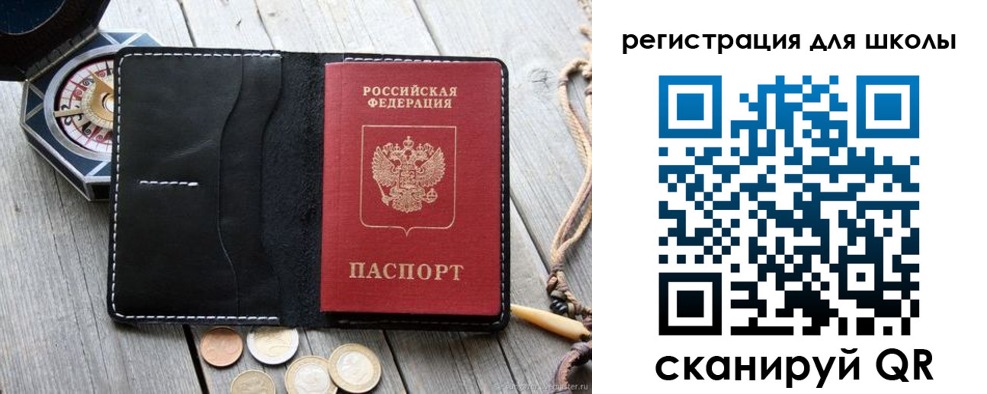 временная регистрация для всех в Северобайкальске