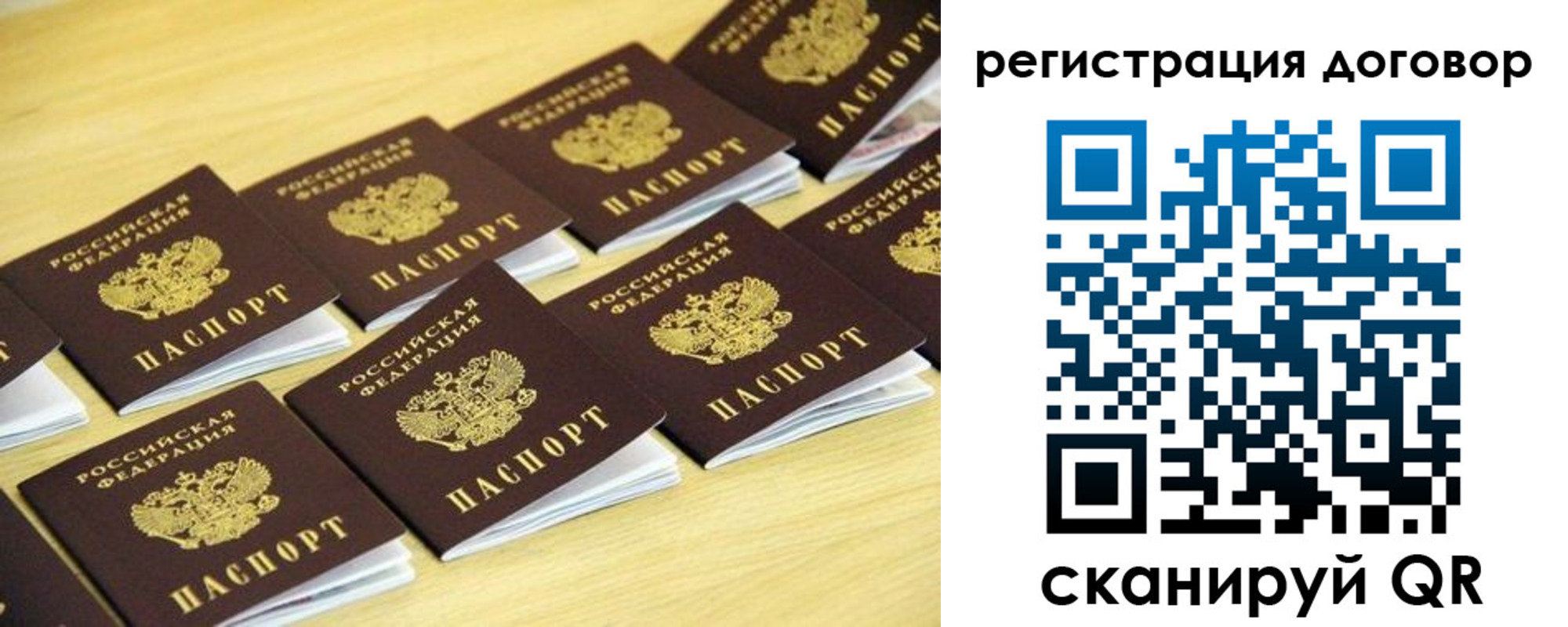 купить прописку в Северобайкальске