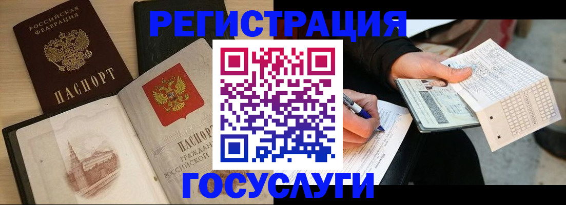 прописка для кредита в Северобайкальске