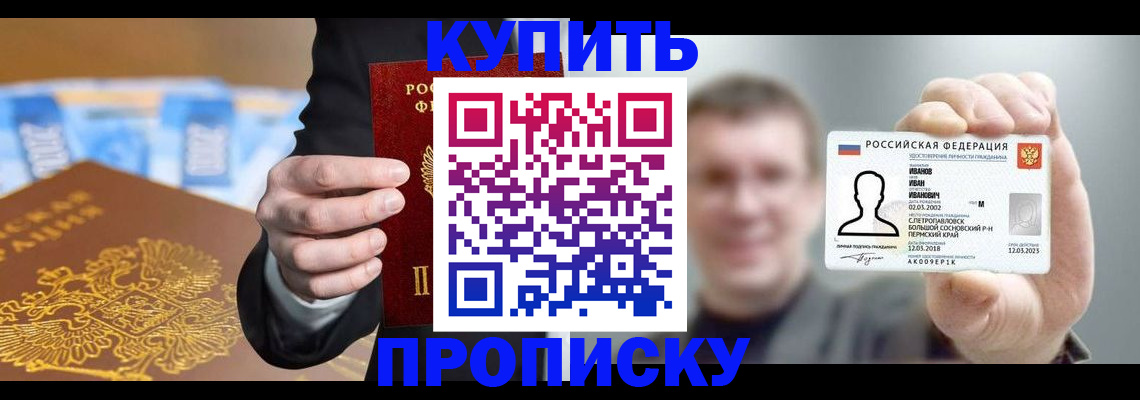 где прописаться в Северобайкальске