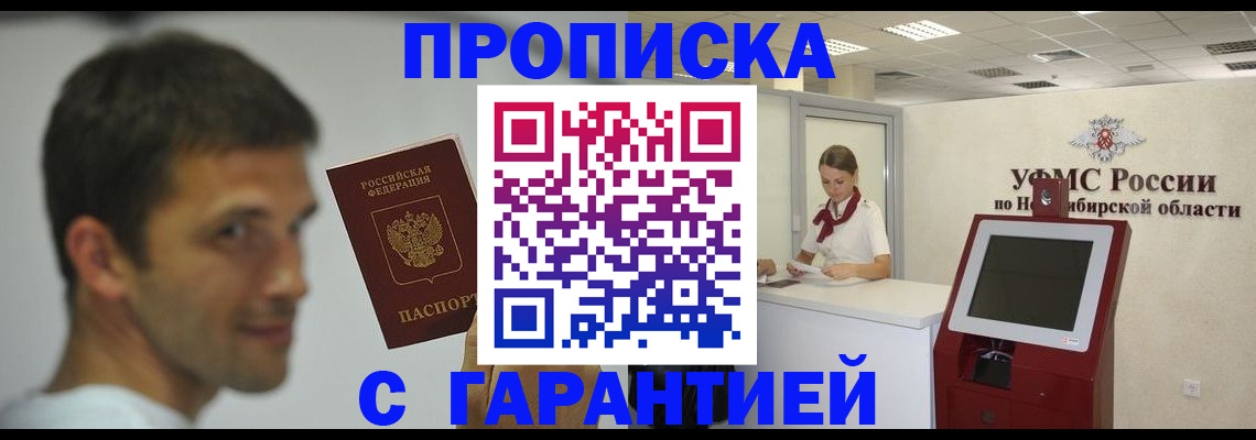 найти адрес прописки в Северобайкальске