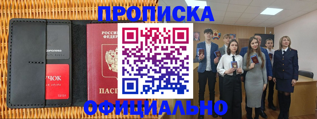 регистрация для дет. сада в Северобайкальске